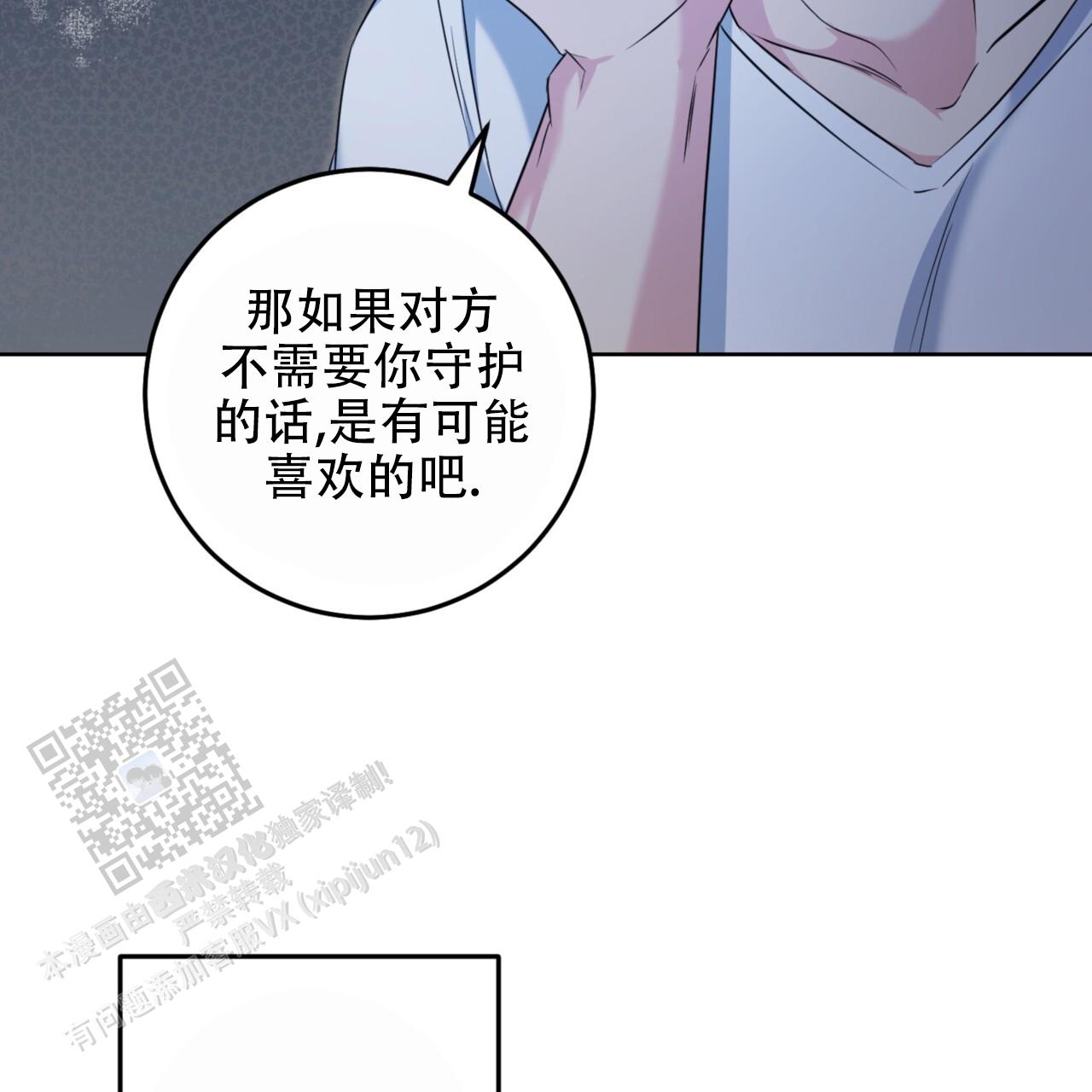 温柔的森林画涯叫什么名字漫画,第5话2图