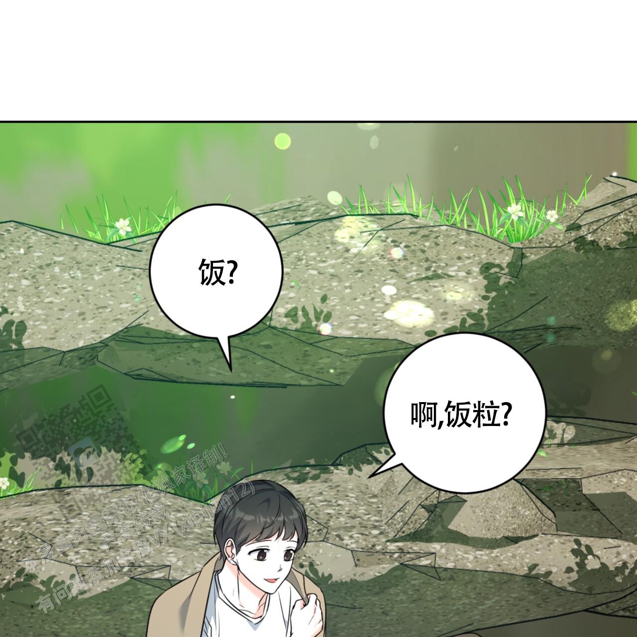 温柔的森林头像漫画,第10话4图