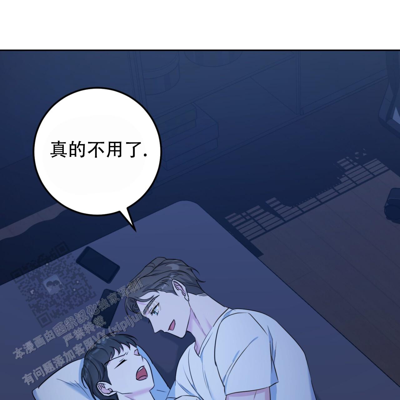 温柔的森林意大利语漫画,第5话3图