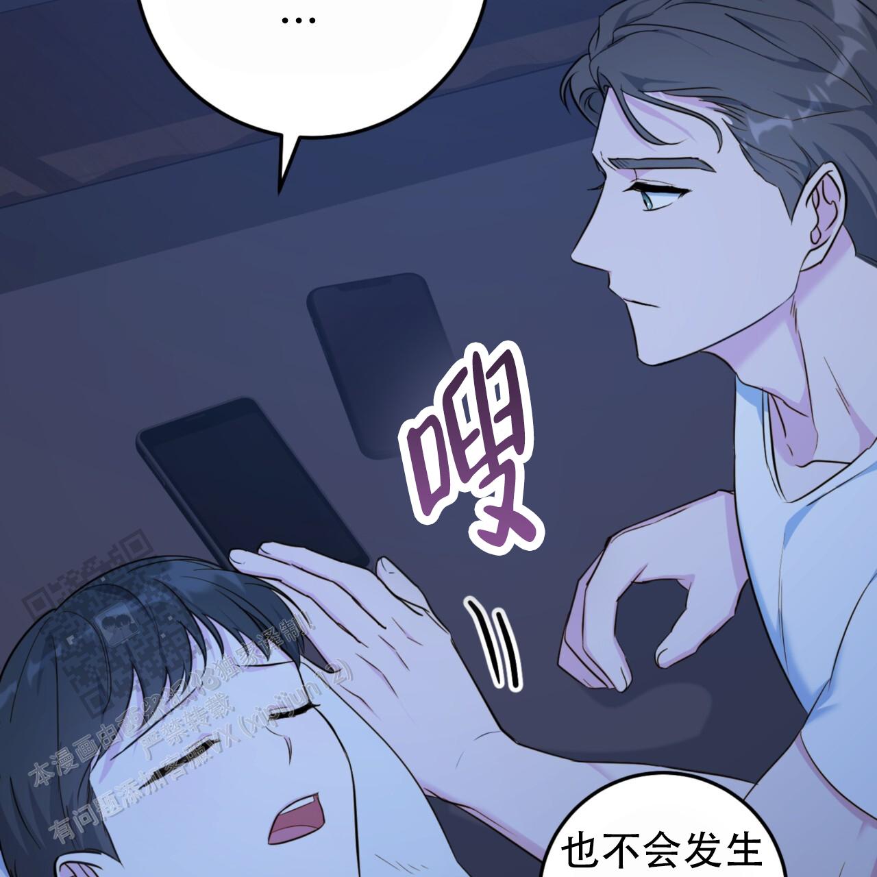 温柔的森林画涯叫什么名字漫画,第5话4图