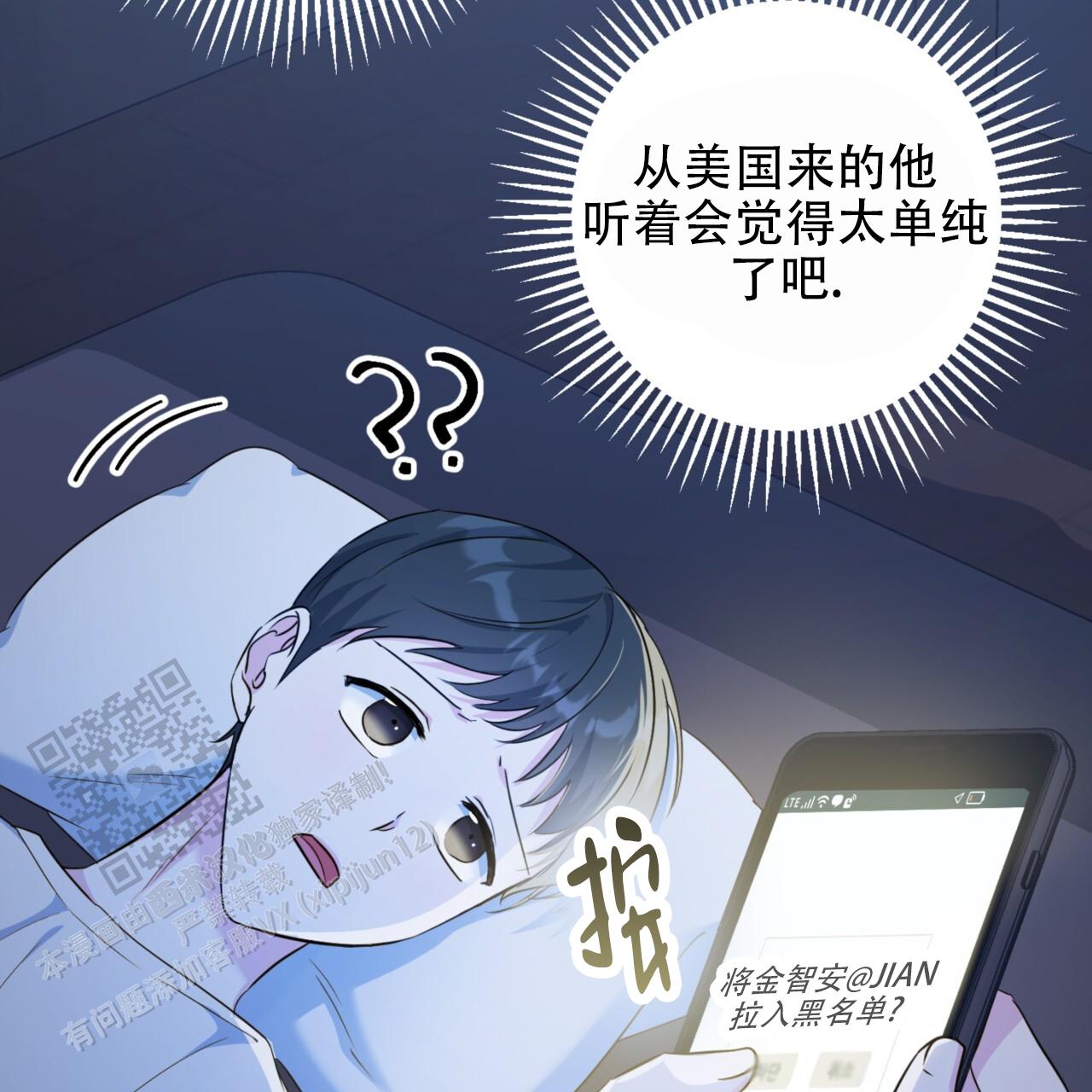 温柔的森林画涯叫什么名字漫画,第5话2图