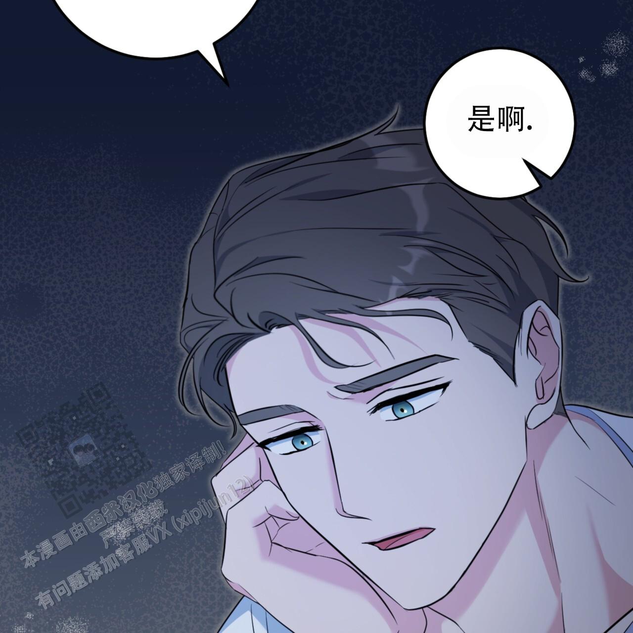 温柔的森林画涯叫什么名字漫画,第5话1图