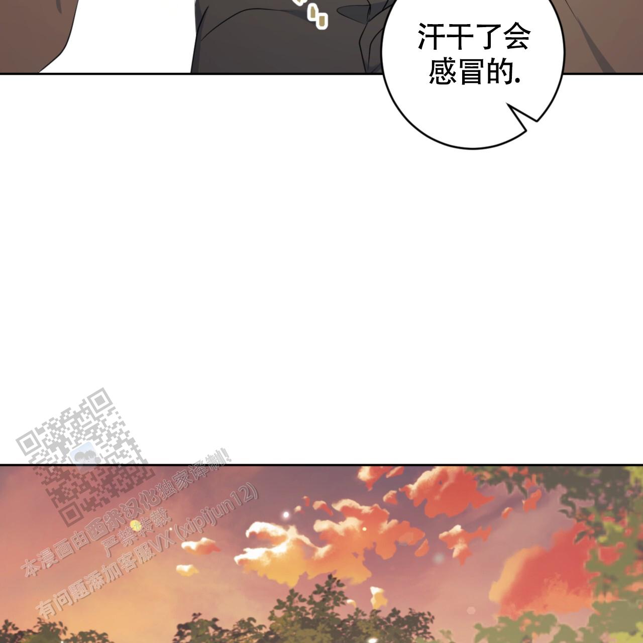 温柔的森林头像漫画,第10话3图