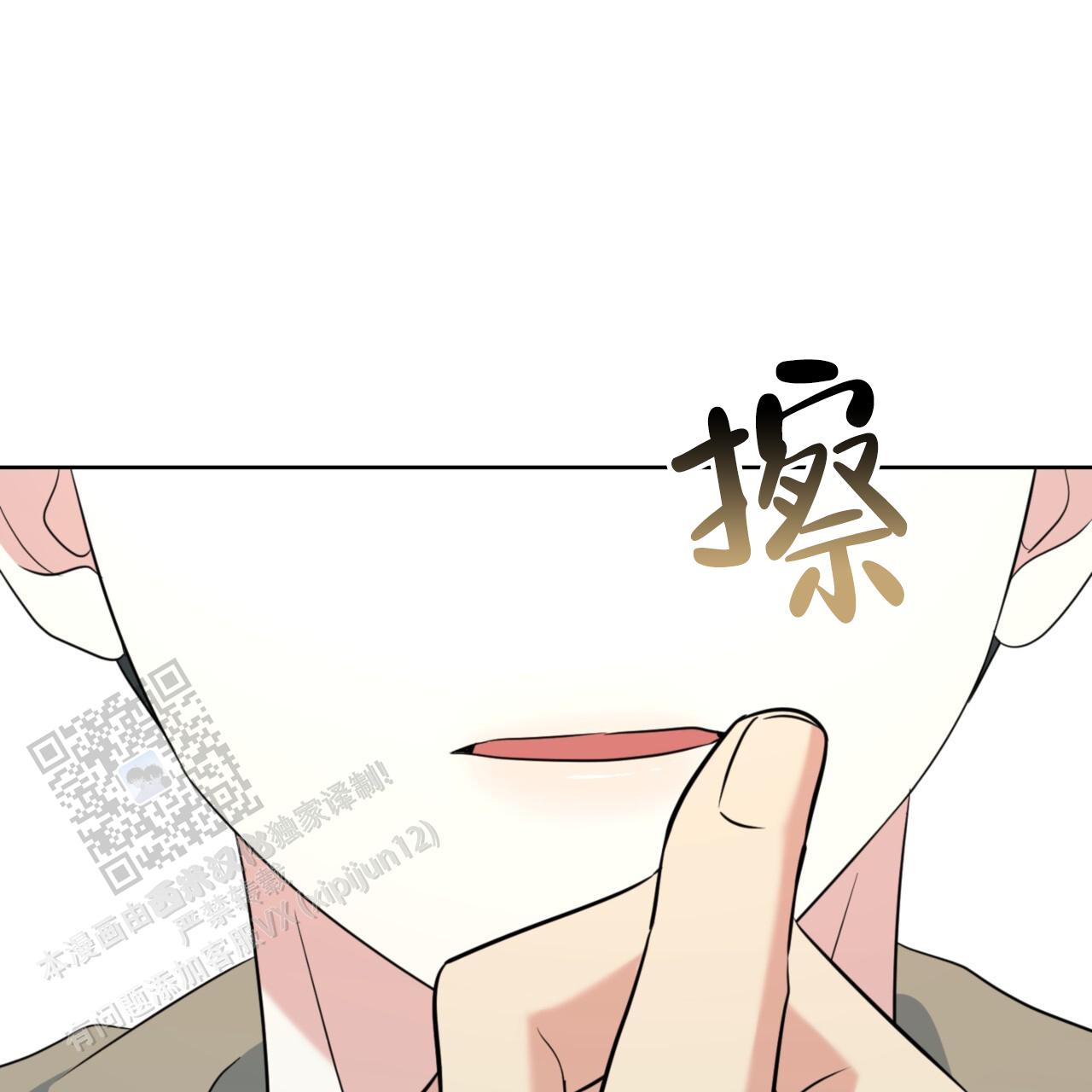 温柔的森林头像漫画,第10话2图