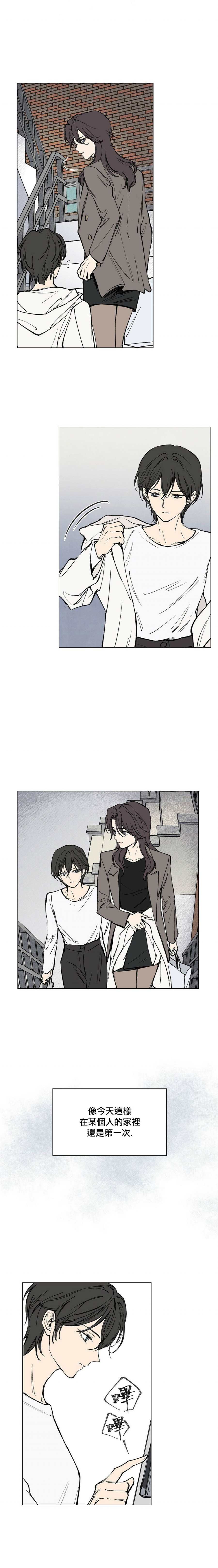 言与吻漫画,第4话3图