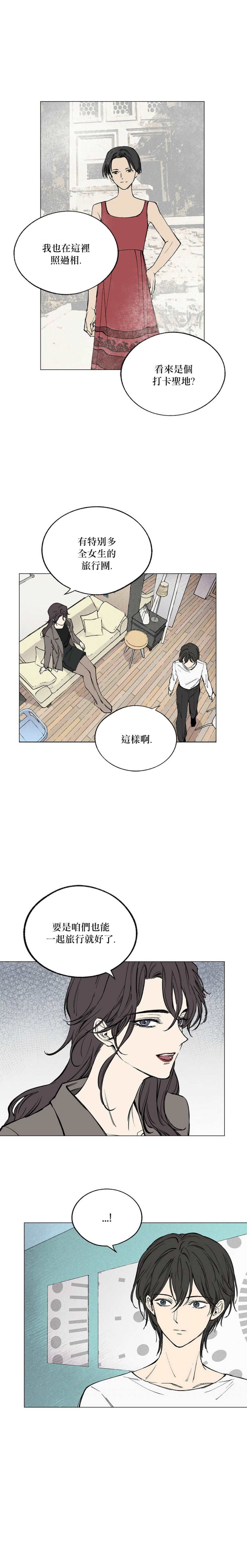 言与吻漫画,第4话5图