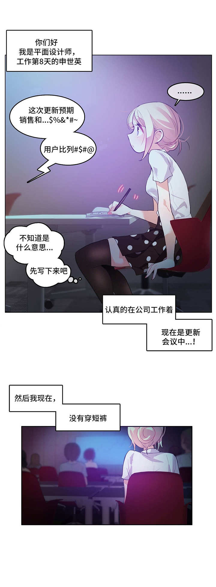 第4章：会议0