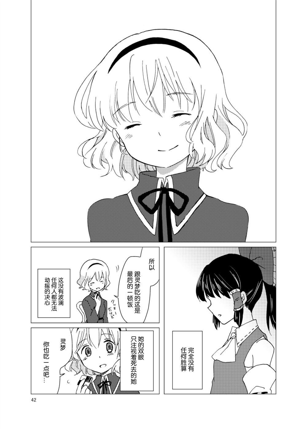 追逐著漫画,第1话3图