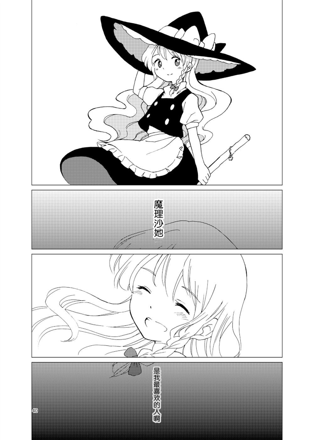 追逐著漫画,第1话1图