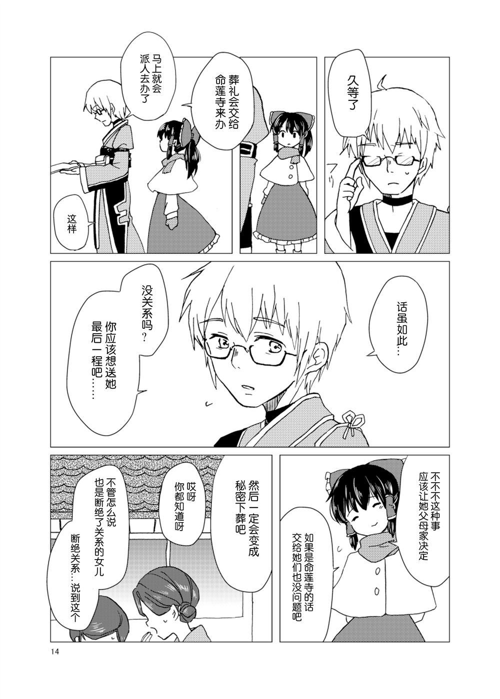 追逐著漫画,第1话5图