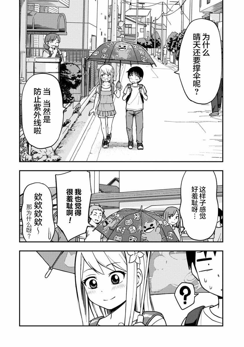 姬乃酱离恋爱还早漫画,第6话3图