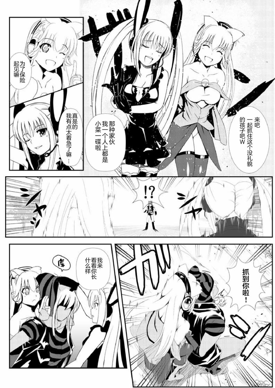 超级小玉娘漫画,第10话1图