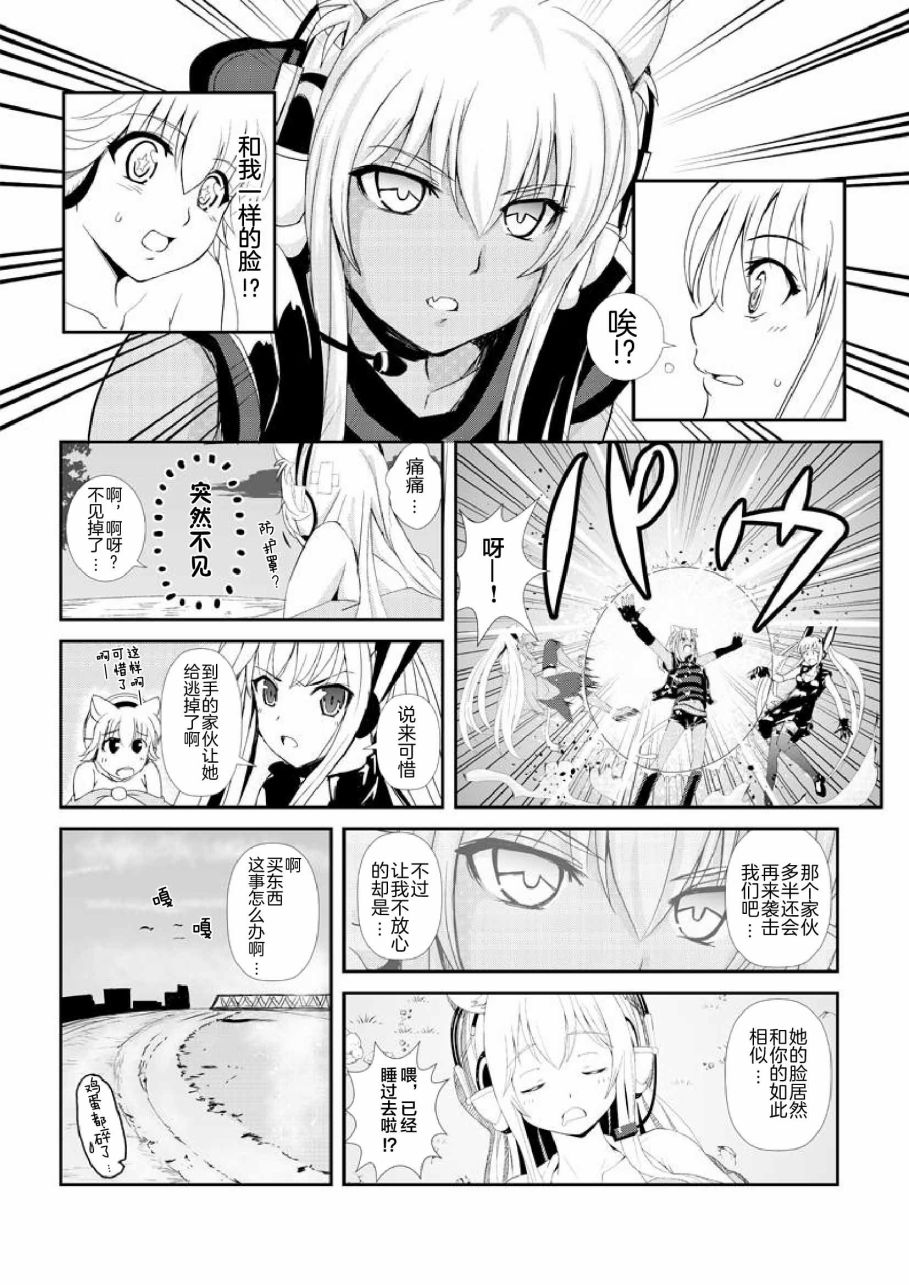 超级小玉娘漫画,第10话2图