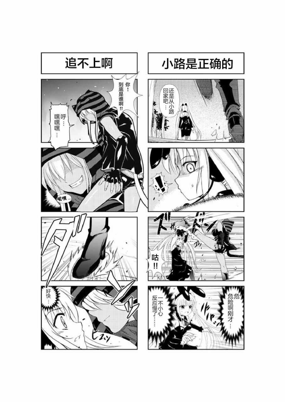 超级小玉娘漫画,第10话1图