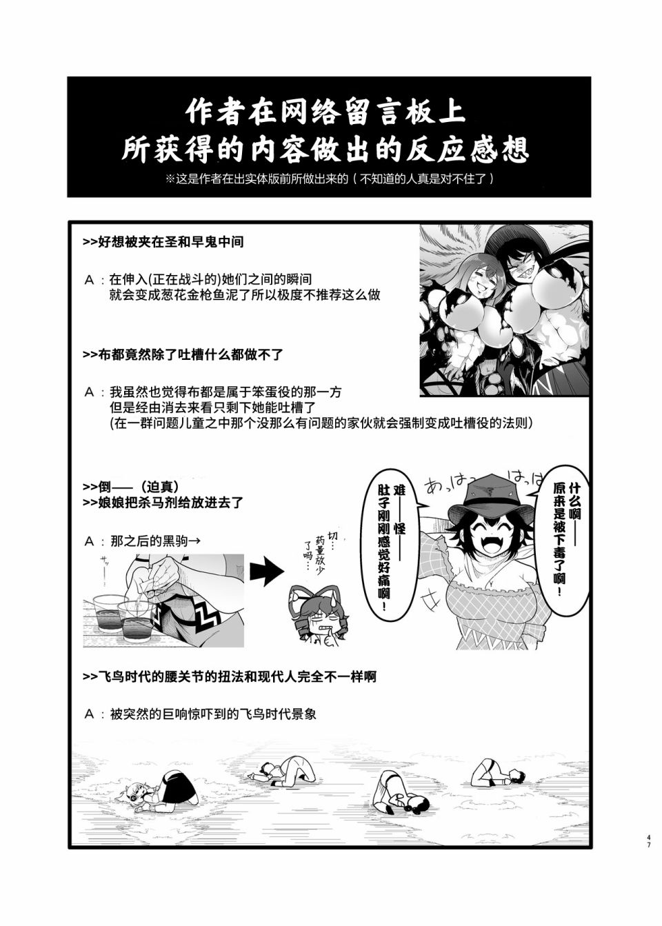 恋爱的组长漫画,第02话加页4图