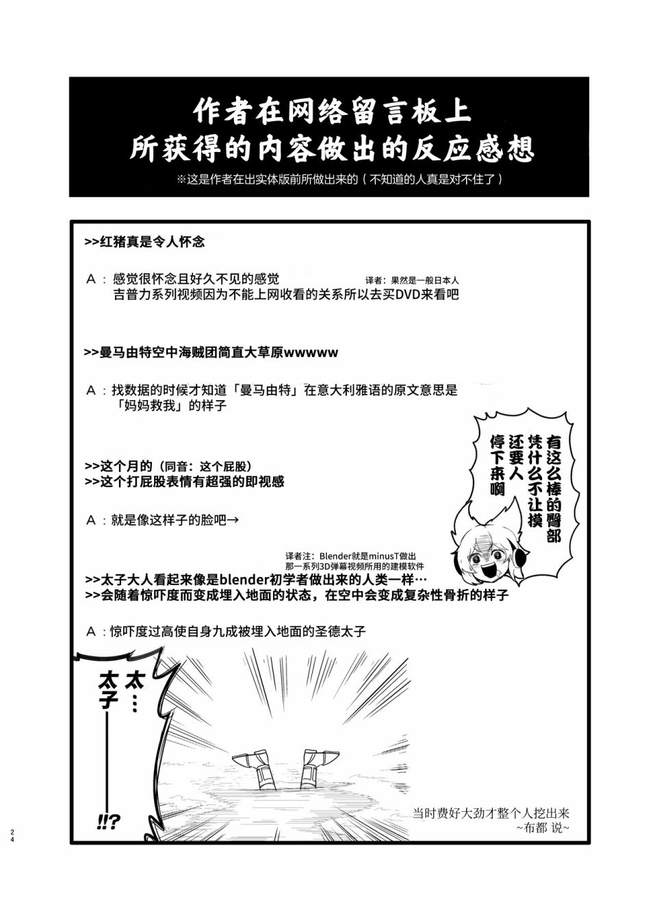 恋爱的组长漫画,第02话加页3图