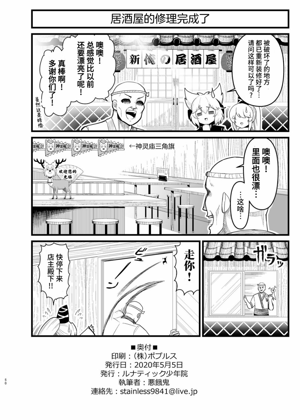 恋爱的组长漫画,第02话加页2图