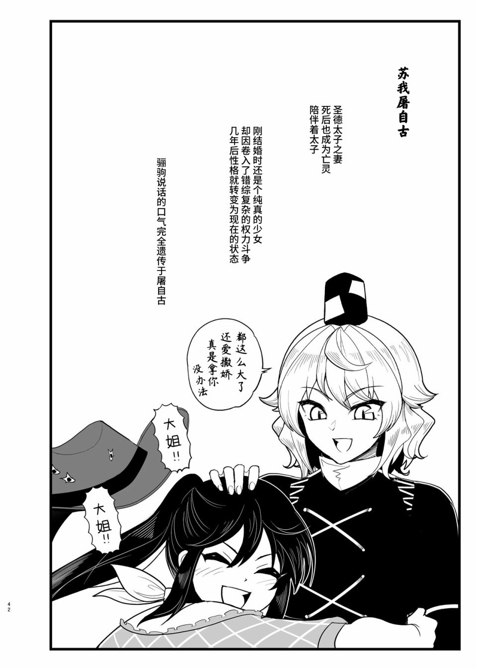 恋爱的组长漫画,第02话加页4图