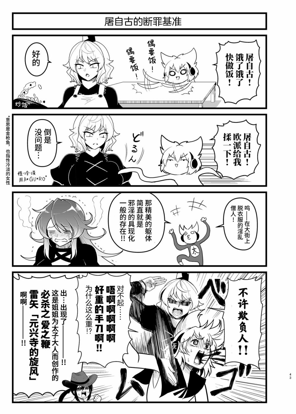 恋爱的组长漫画,第02话加页5图