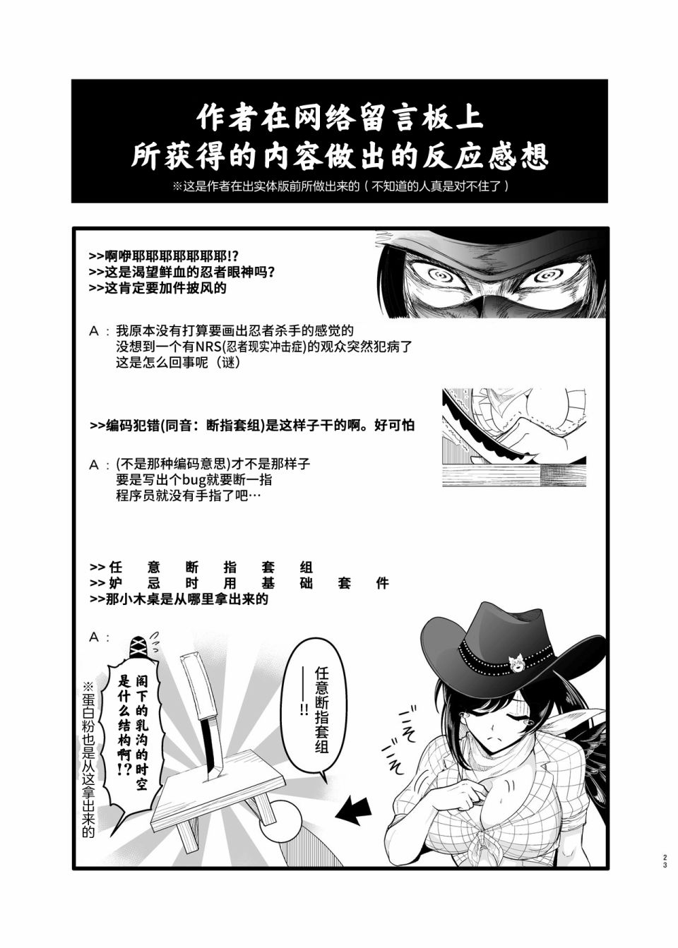 恋爱的组长漫画,第02话加页2图