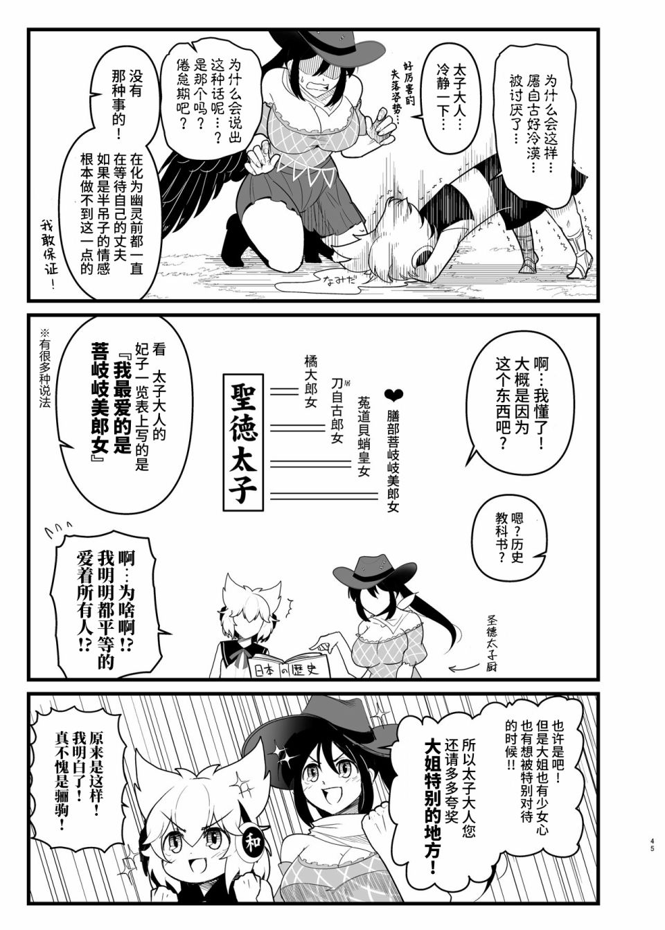 恋爱的组长漫画,第02话加页2图