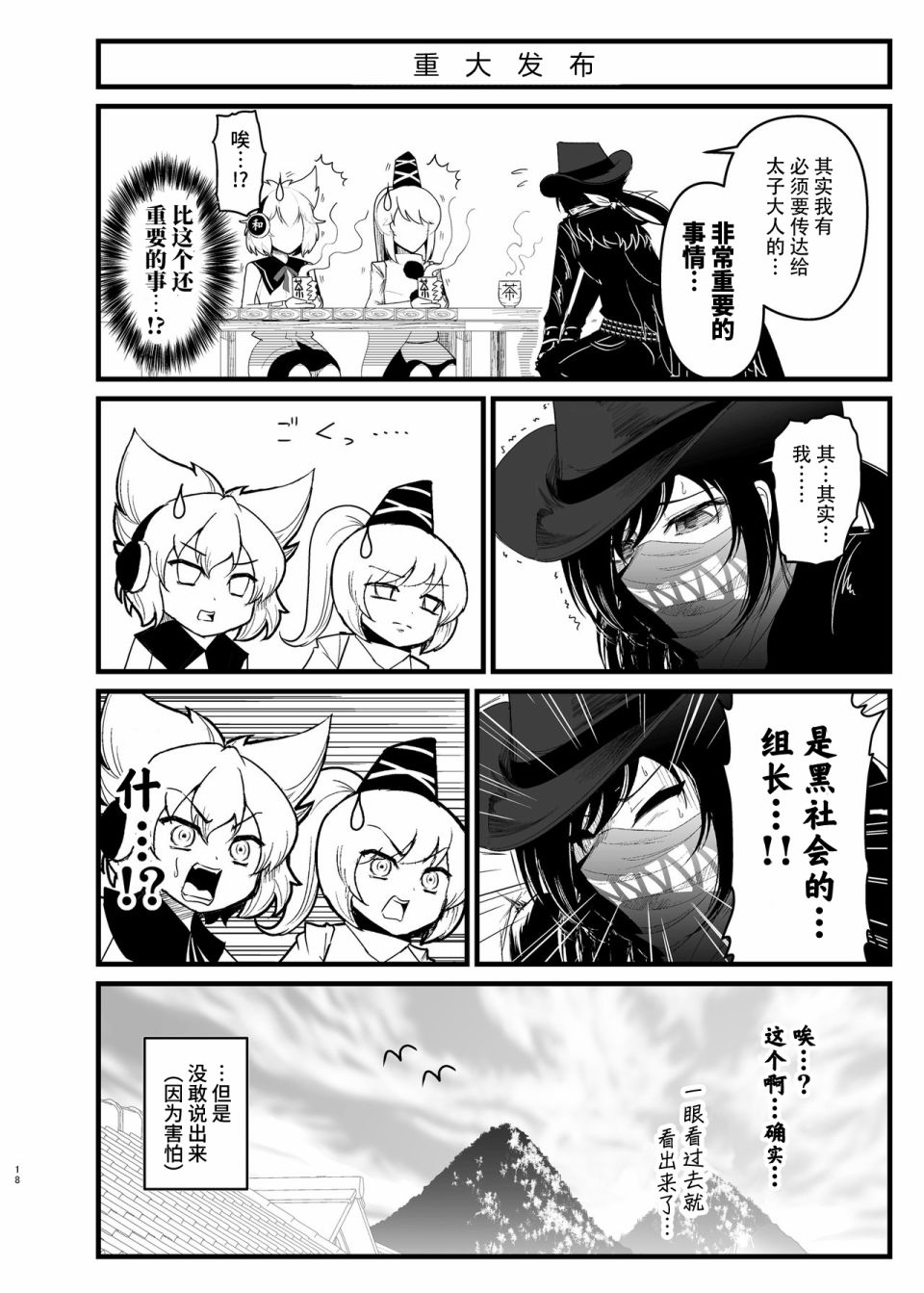 恋爱的组长漫画,第02话加页1图