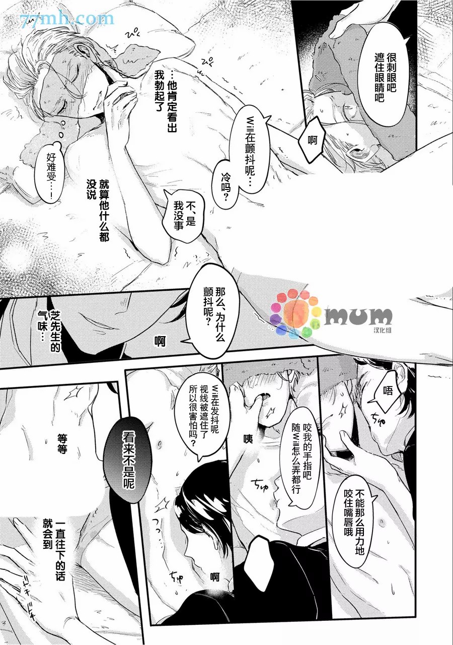 指尖读心漫画,第1话5图