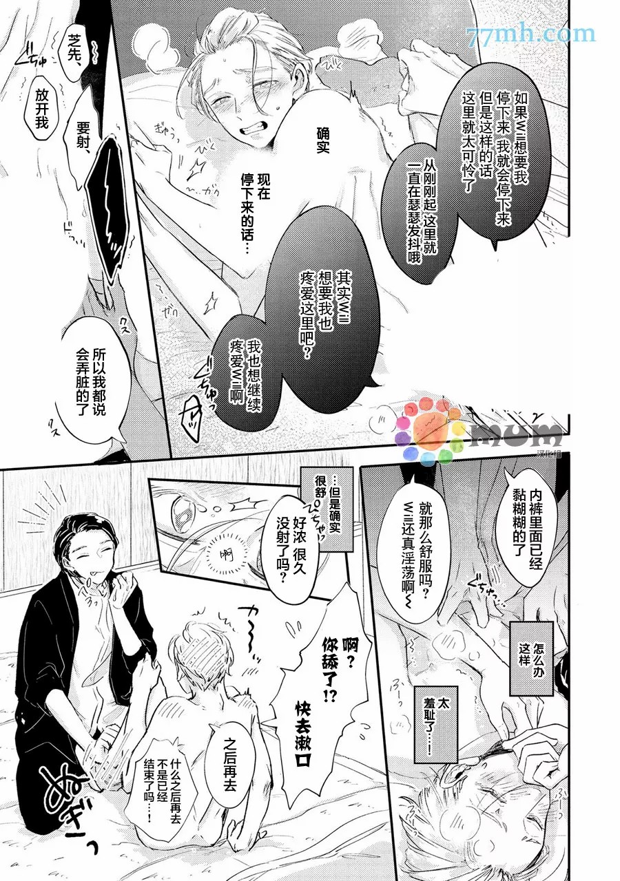 指尖读心漫画,第1话2图