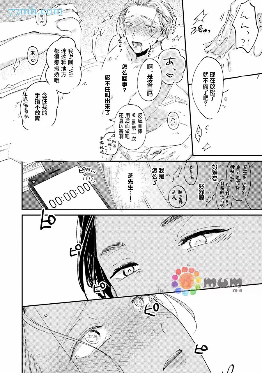 指尖读心漫画,第1话5图