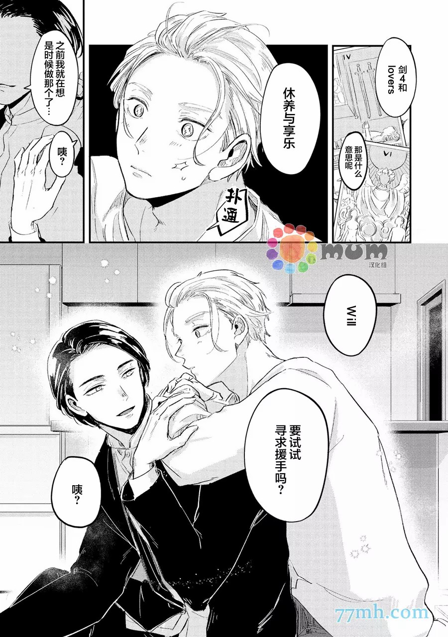 指尖读心漫画,第1话1图