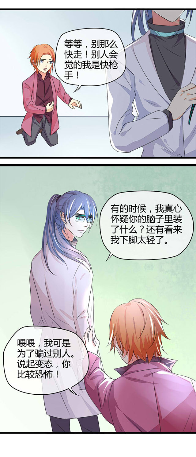 AI代码计划漫画,第6话4图