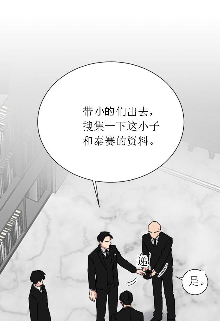 少爷的男妈妈漫画,第1话5图