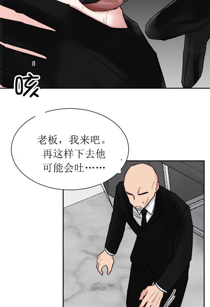 少爷的男妈妈漫画,第1话3图