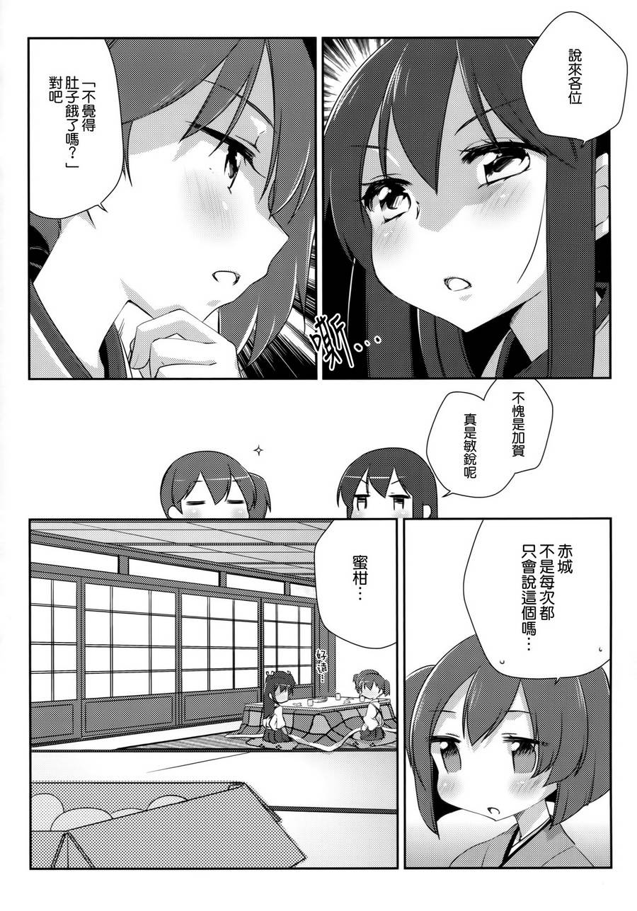 舰战姬百合漫画,第1话4图