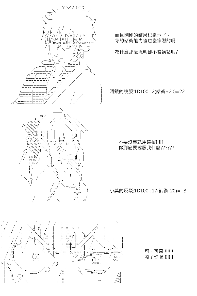 坂田银时似乎想成为海贼王的样子漫画,第2.5回5图