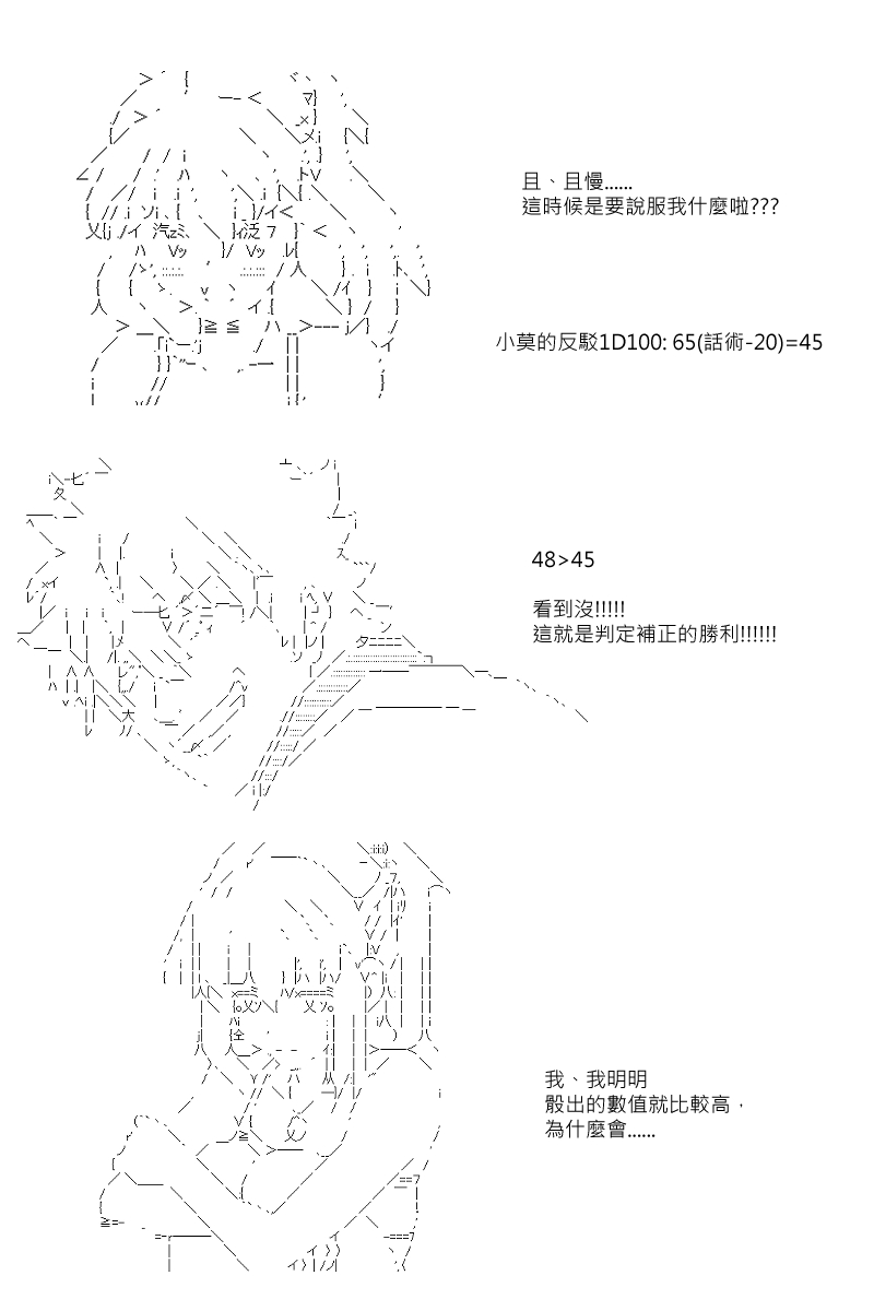 坂田银时似乎想成为海贼王的样子漫画,第2.5回3图