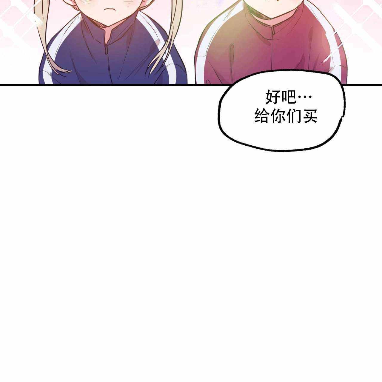 恋爱禁区免费看完整版漫画,第10话5图