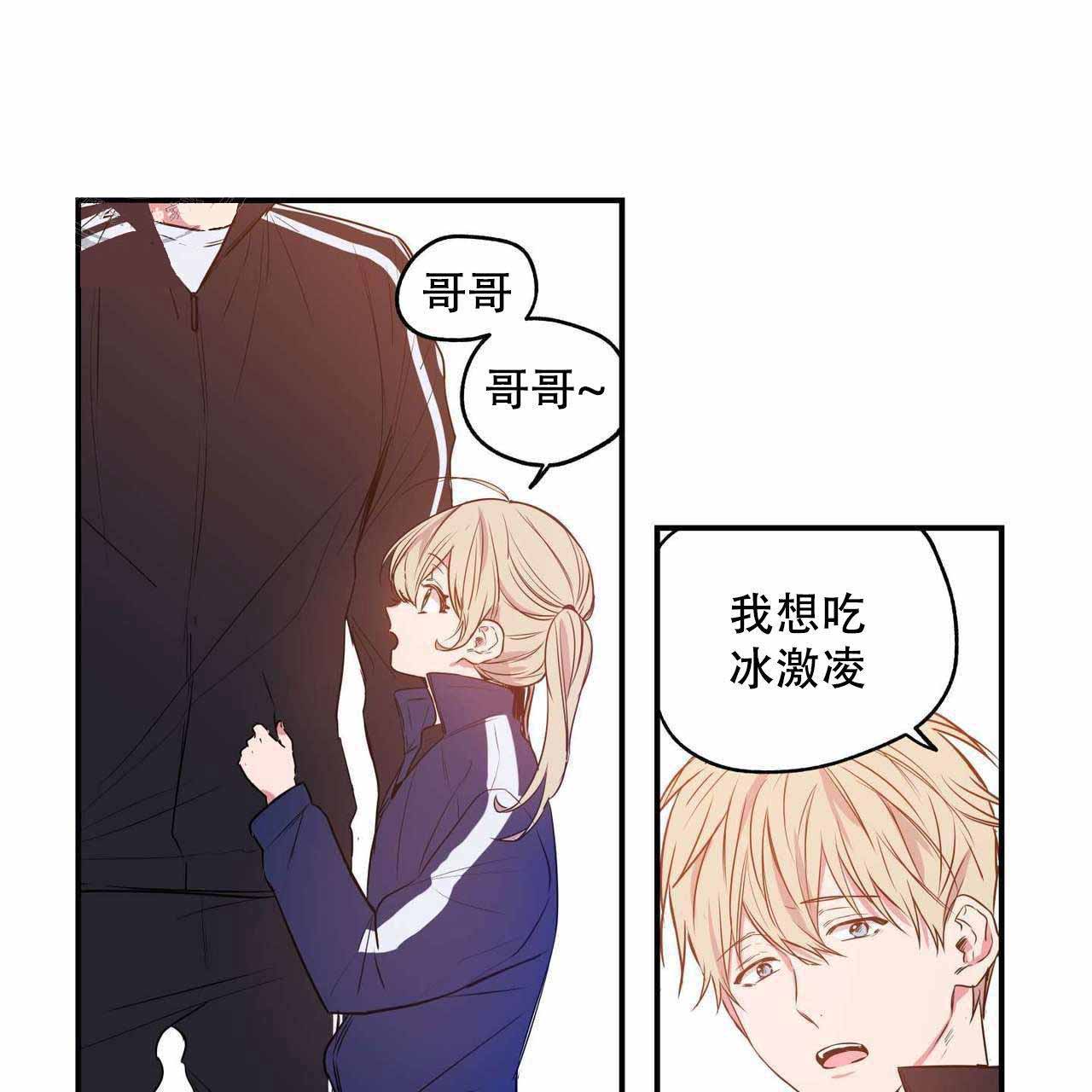 恋爱禁区免费在线看漫画,第10话3图