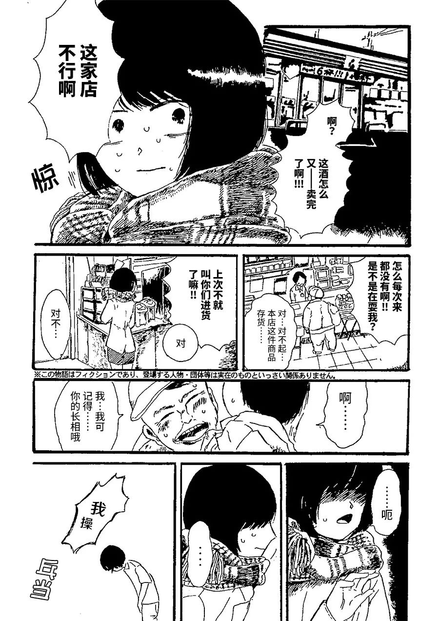 夜晚的背漫画,第1话2图