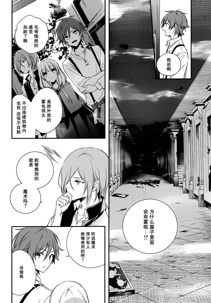 王宫三重奏漫画,第3话2图