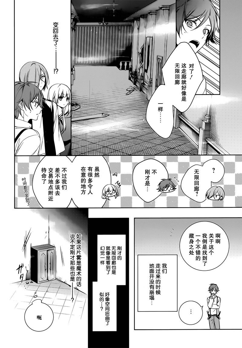 王宫三重奏漫画,第3话3图