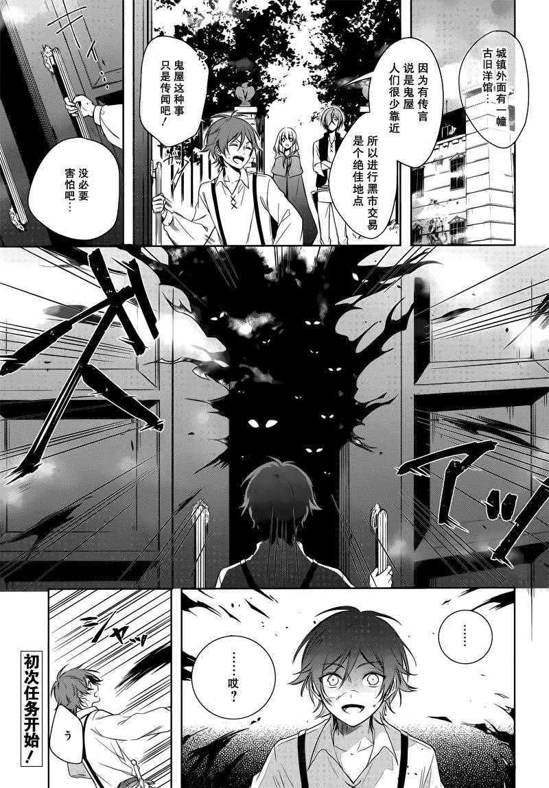 王宫三重奏漫画,第3话2图