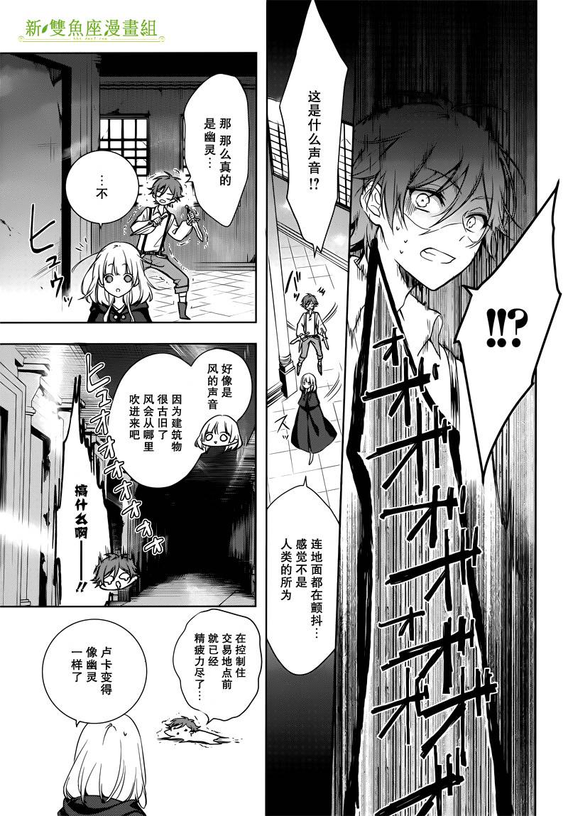 王宫三重奏漫画,第3话1图