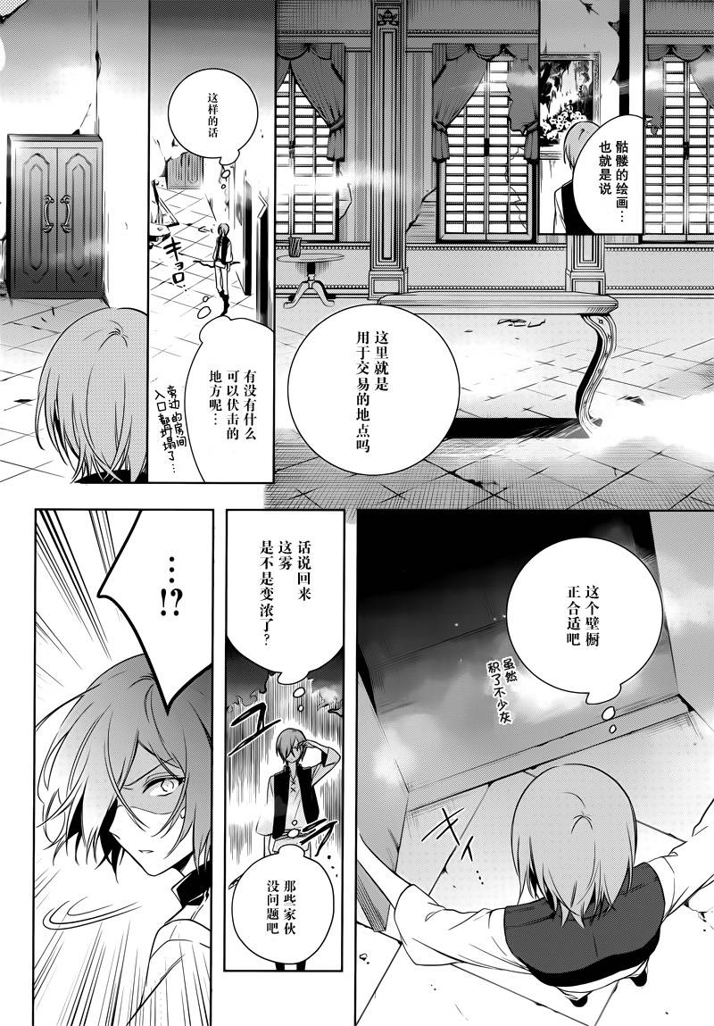 王宫三重奏漫画,第3话1图