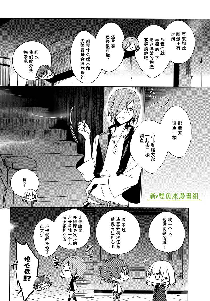 王宫三重奏漫画,第3话4图