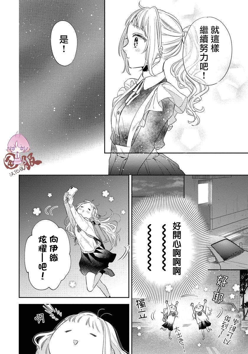 才不要被溺爱黑道宠坏！漫画,第2话3图