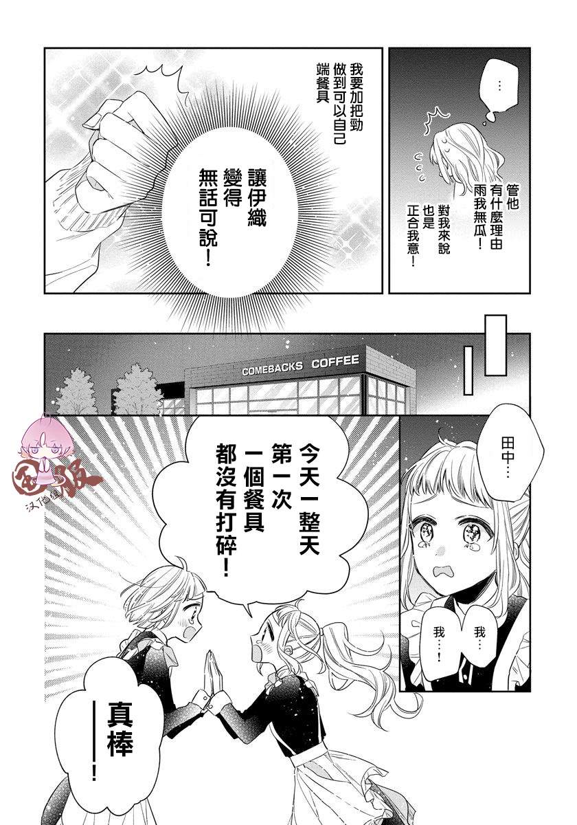 才不要被溺爱黑道宠坏！漫画,第2话1图