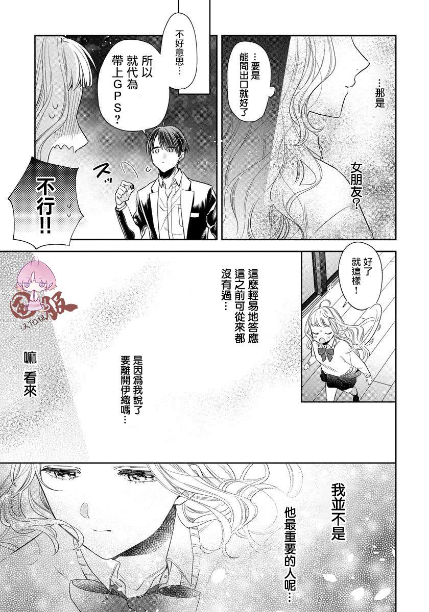 才不要被溺爱黑道宠坏！漫画,第2话5图