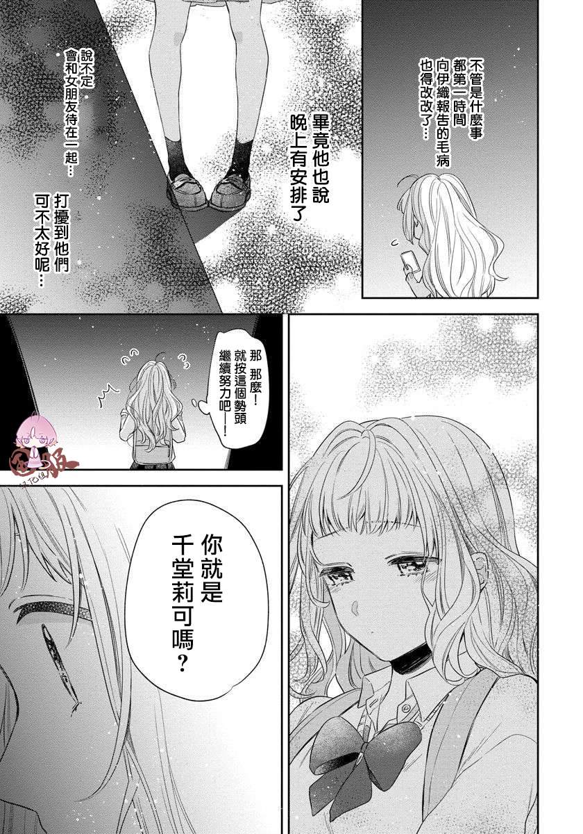 才不要被溺爱黑道宠坏！漫画,第2话4图