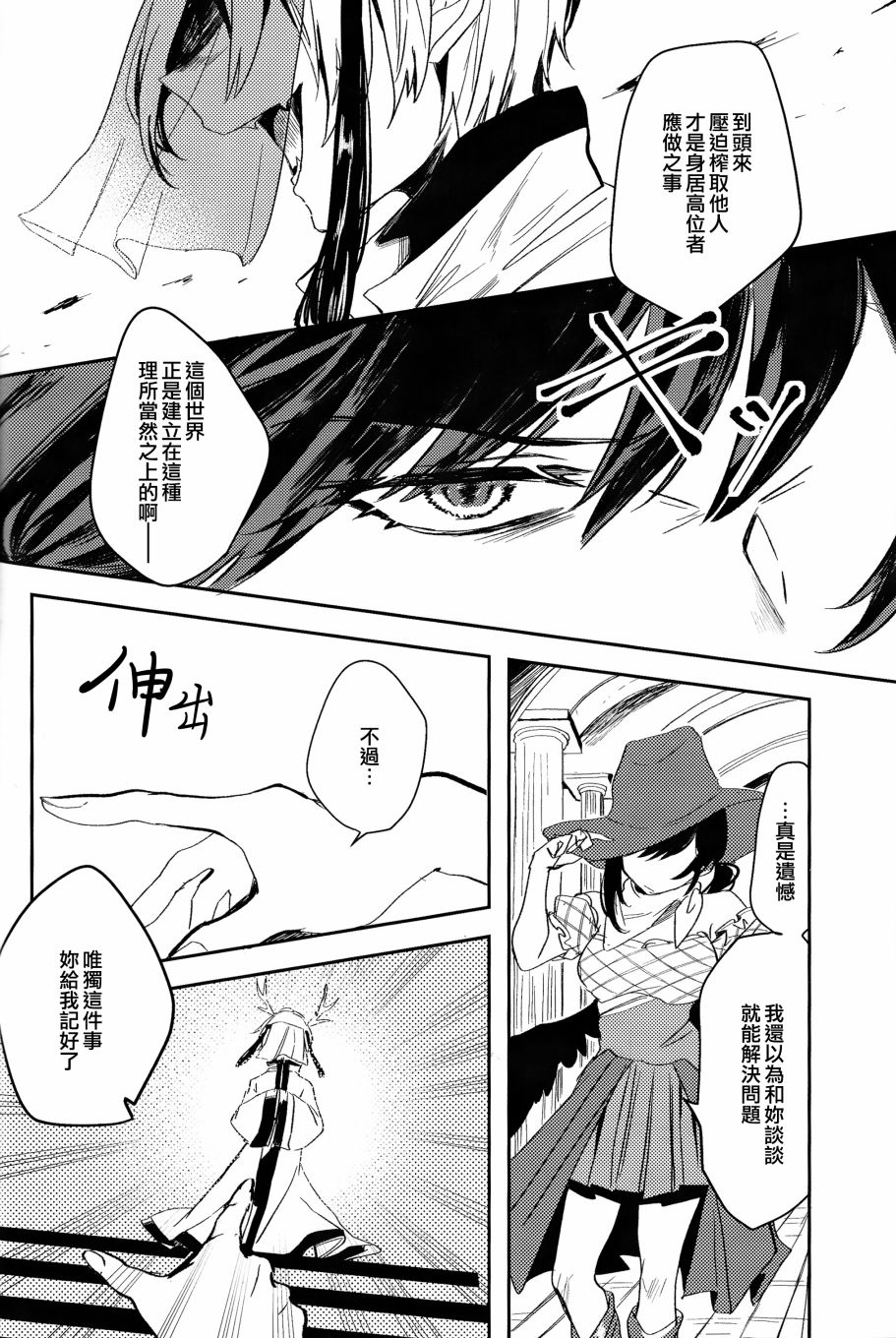 甲壳亦有飞翔之梦漫画,第1话5图